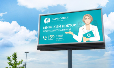 Дизайн баннера для сайта, соцсетей или наружной рекламы